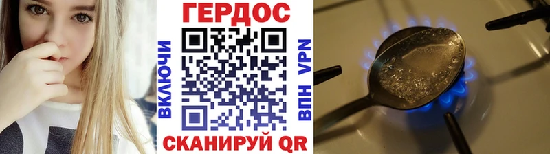 Героин Heroin  Оханск 