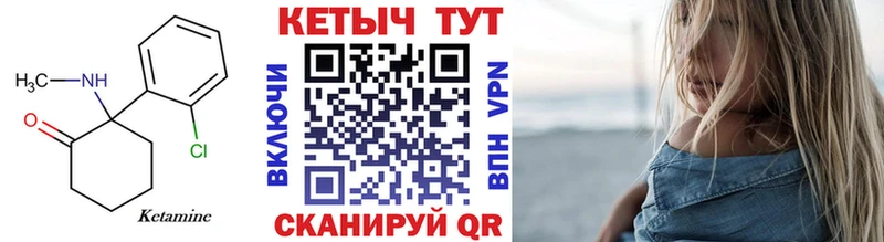Кетамин ketamine  закладка  Оханск 