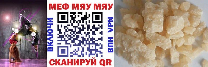 гидра зеркало  продажа наркотиков  Оханск  Мефедрон mephedrone 